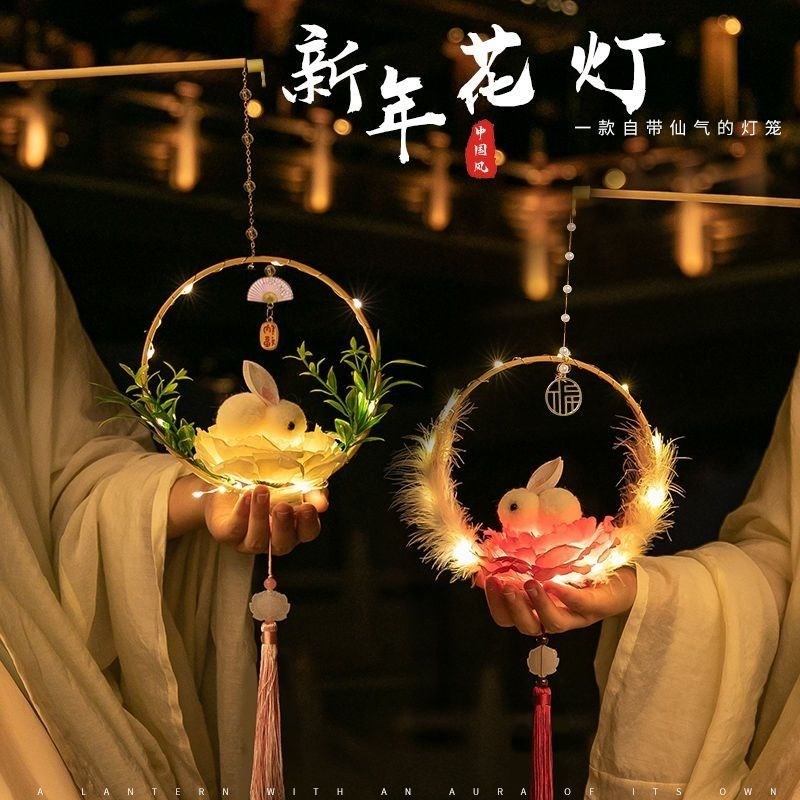 中秋diy花灯创意儿童手提兔子灯笼手工制作材料端午古风汉服装饰