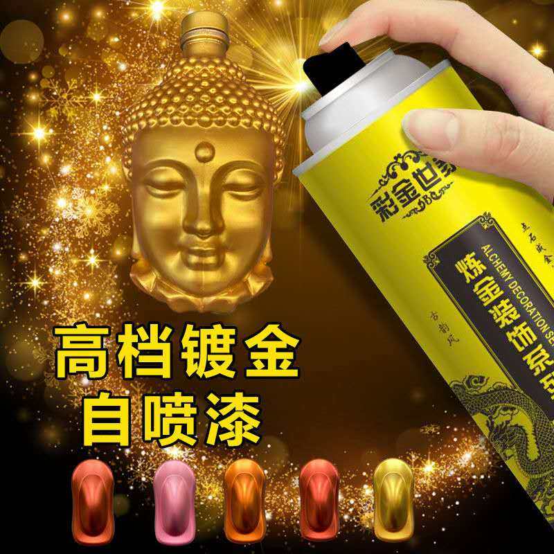 金漆金粉漆佛g像镀金漆土豪玫瑰金青铜紫铜古铜闪光金改色防锈面
