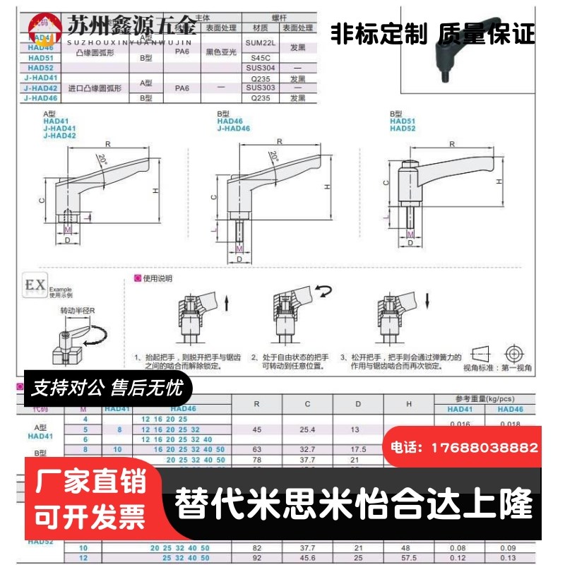HAD51-M5/6/8/10/12-L12/16/20/25/32/40/50尼龙固定把手