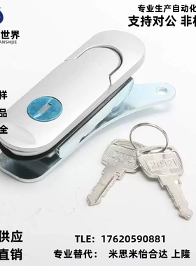 XAT73-A87.5/A121/A147 XAT75/76 把手按压平面锁 怡合达电柜锁