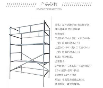 深圳新型镀锌快件式脚手脚仿铝手架架 移动轮子扣速镀锌架踏板