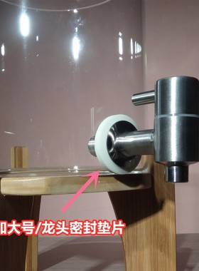 泡酒坛子龙头垫片硅胶密封圈酒坛龙头胶圈泡酒罐密封圈过滤网配件