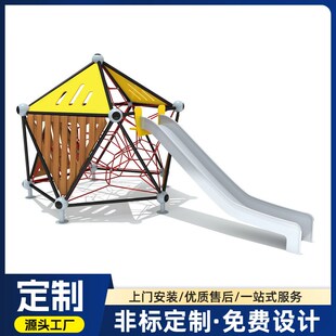 新款小区幼儿园户外大型攀爬网儿童游乐设备加厚六股钢丝攀登架