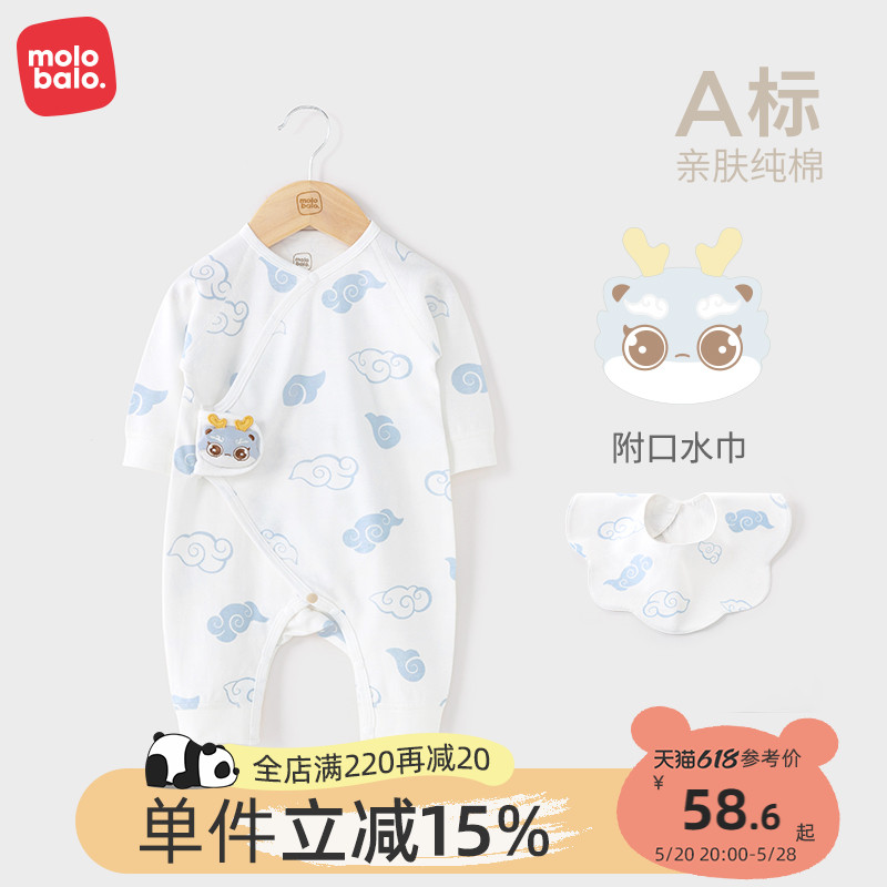 0-6月新初生的婴儿儿连体衣z春秋季龙年宝宝新年哈衣爬服装a类