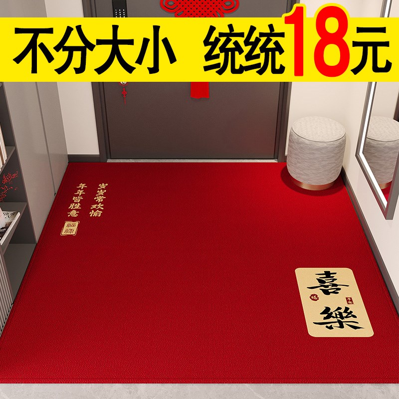 入户门口地垫2024新款乔迁之喜入户门垫喜庆新年地毯进门红色脚垫