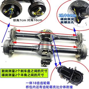 电动三轮c车后桥总成 电机鼓煞碟煞四轮车大功率工程车动力改