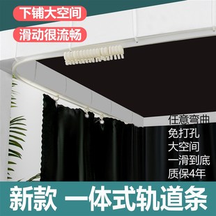 寝室床帘宿舍下铺轨道窗帘轨道免打G孔静音下桌帘可弯曲导轨滑道