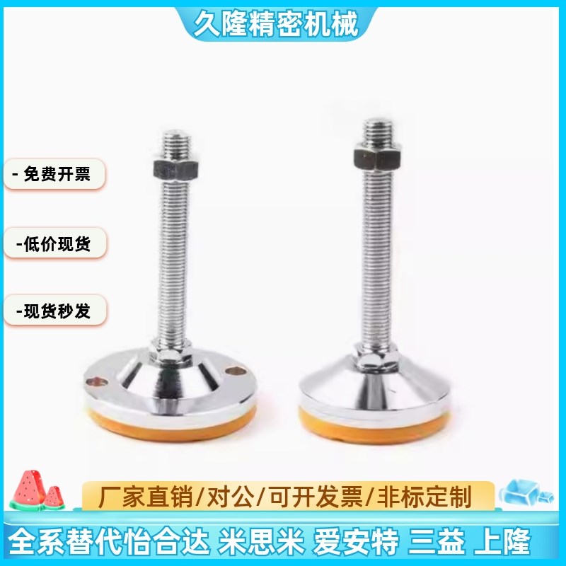 怡合达重载脚杯E-WAC53-D80-M12/M16/M20/M24-L100/L125/L150地脚