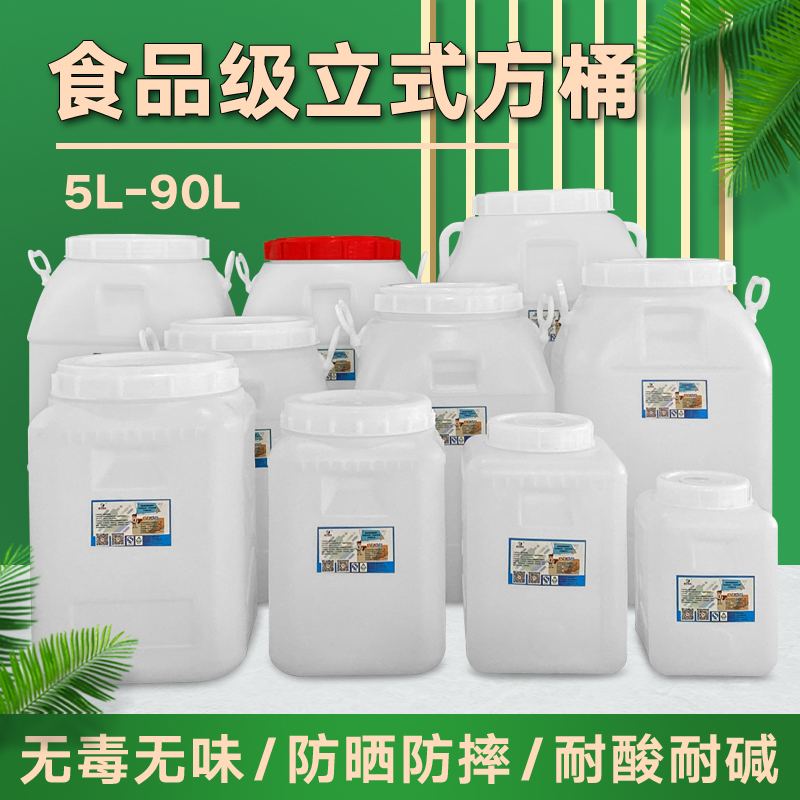 5L-90L家用食品级环保酵素桶酿酒水果发酵桶塑料储水桶猫狗宠粮桶