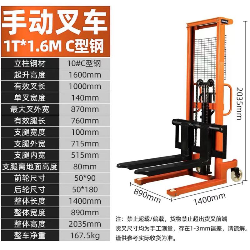 手动堆高车起重手推升降搬运装卸车1T2t3吨1.O6米手动液压升