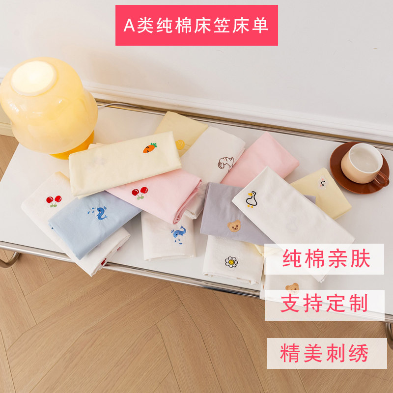 婴儿床床笠宝宝a类床单新生儿童床上用品拼接床垫套床罩定做