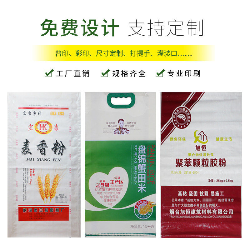 现货白色编d织袋麻袋搬家袋子尼龙快递打包袋面粉袋米袋厂家直销