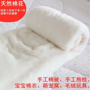 新疆一级长绒棉散装 优质棉花皮棉棉被被芯棉M胎棉絮手工褥子填充