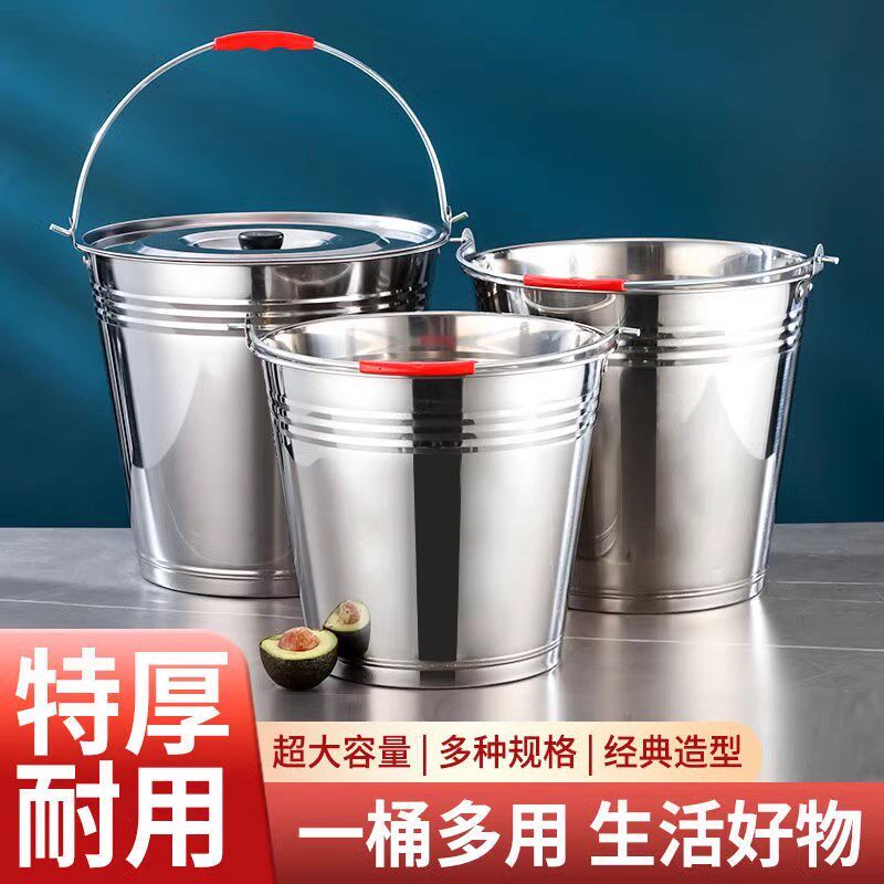 不锈钢水桶特厚圆桶家用手提式大容量提水洗菜桶厨房食堂储水神器
