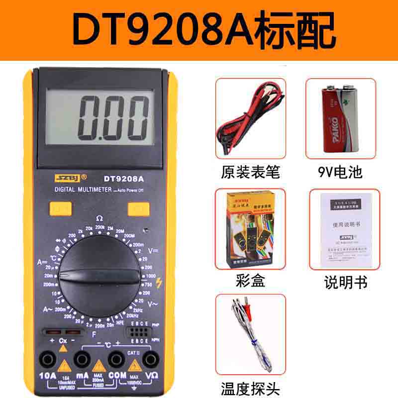 滨江仪表DT9205A /DT9208A数E字万用表电容全保护免烧蜂鸣自动关