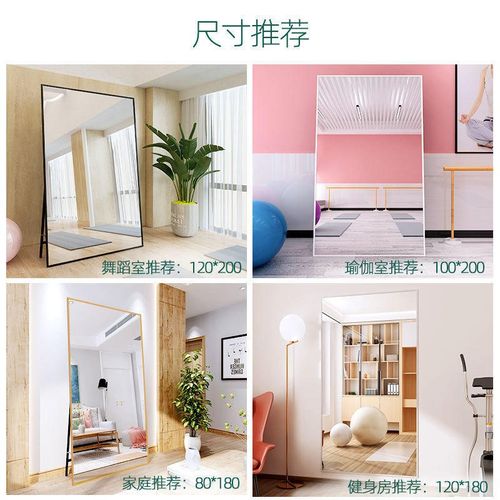 舞蹈室大镜子墙跳舞家用壁挂健身练舞全身锻炼挂贴墙穿衣落地自粘