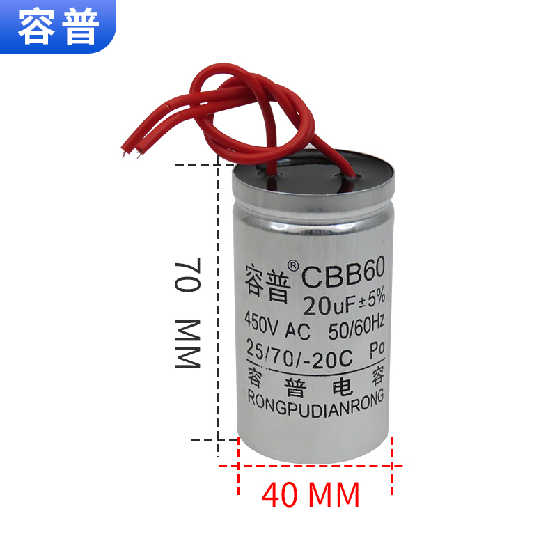 CD60 1.1千瓦l电动机启动100UF 运行电容20UF电容器 卷纸独芯铝壳