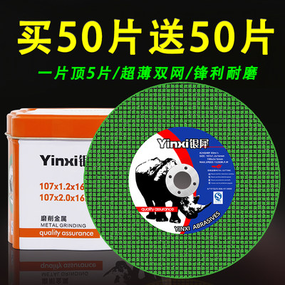 机切割片砂轮1片00不t锈钢全属锯片大金手沙轮片打磨片磨