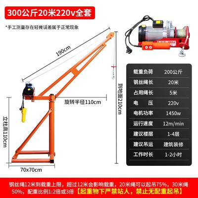 室外吊机家用小型升降起重机2z20v工地建筑装修上砖上料1吨提