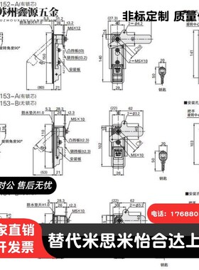 防水型平面旋转把锁 BXSJ-152/153/154-A/B 配电箱锁 机箱机柜门