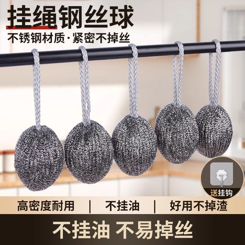新款自带挂绳钢丝球清洁球家用不掉丝不锈钢丝刷厨房刷锅洗碗神器,家庭/个人清洁工具,钢丝球/钢丝刷,淘宝优惠券,粉丝福利购,淘宝优惠卷