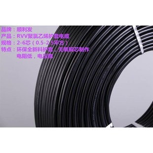 6芯X0.5 RVVP工程家装 1.0 0.75 1.5 监控信号屏蔽电源线s2