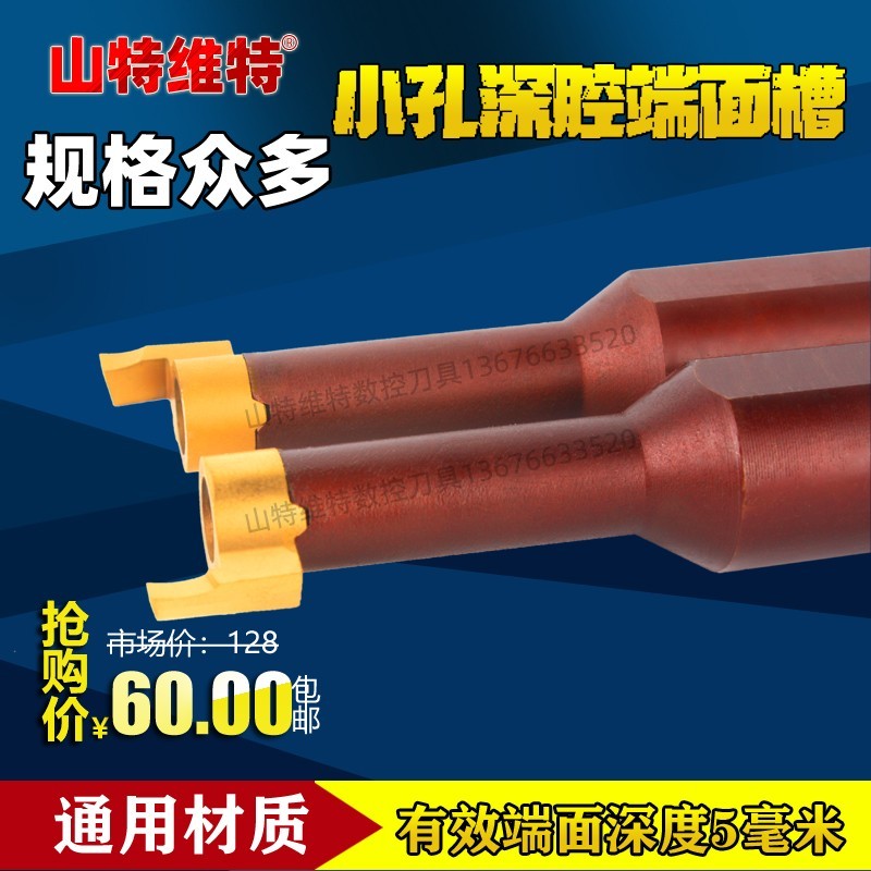 逗号槽刀小内孔端面槽刀小径数控刀杆端面切槽刀杆端面槽刀大切深