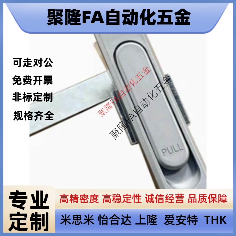 替代怡合达平面锁XAT20/21 XAT22/50/30/34单点式 把手拉起转动式