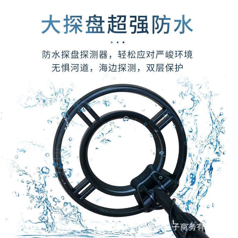 地下金外探d测器寻宝仪探测金银铜考水户属防古探盘高精准-封面