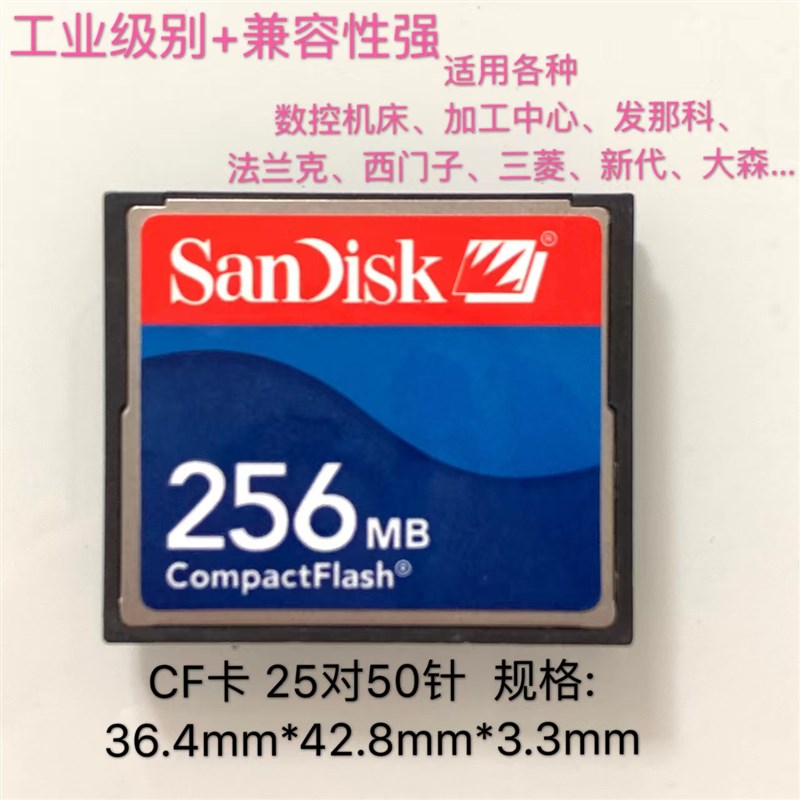 速发Original Sandisk CF CARD 64MB 128M