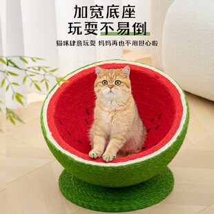 大号立式西瓜猫窝剑麻猫抓板窝猫爬架一体猫抓盆猫爪板猫咪玩具