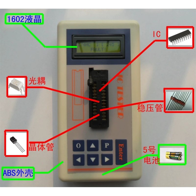 芯片测试仪集成电路检测仪晶体管 ntegrated Circuit IC Tester