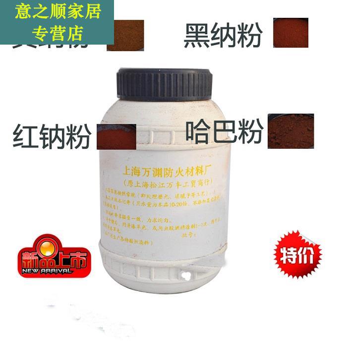 速发木器擦色拉木纹颜料粉 擦色粉 红纳粉 黑纳粉 黄纳粉 哈巴粉