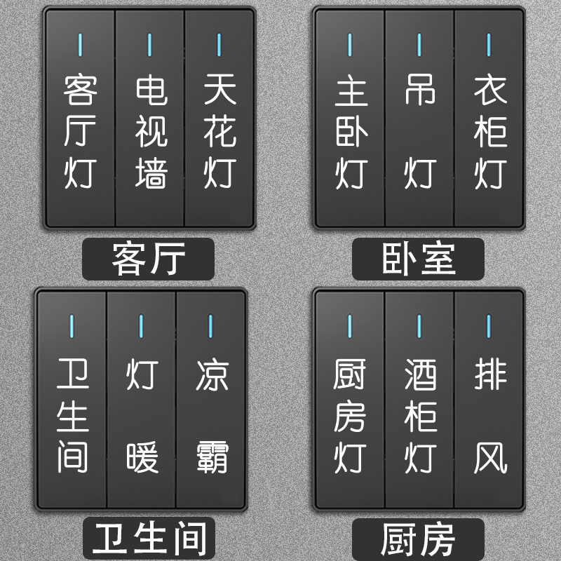 灯白字开关标识贴灰色面板装饰墙贴家用标签夜光开关贴纸现代简约