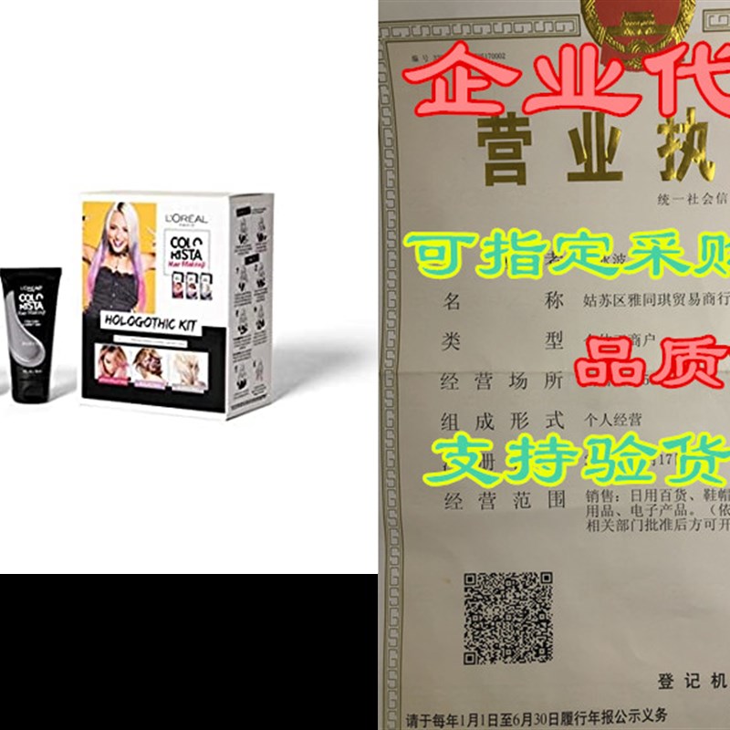 速发L'Oreal Paris Hair Color Colorista Hair Makeup 1-Day