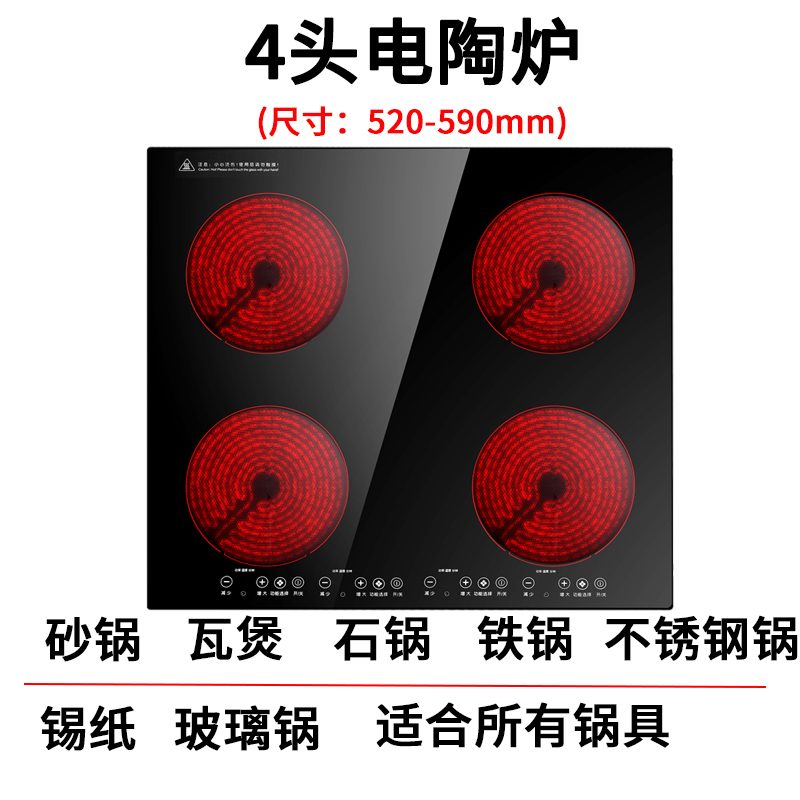 商用电磁炉多头电陶炉多灶46眼煲仔炉四K六头麻辣烫砂锅锡纸花甲