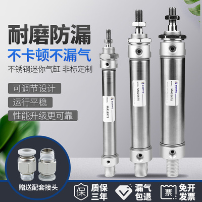 亚德客型不锈钢迷你气缸MA25-32*25x50/75/100/125/150/200/300