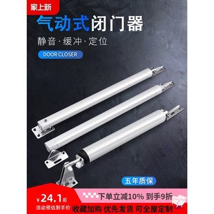 闭门器气动简易家用防火门自动关门装 展高气压式 置缓冲定位回弹器