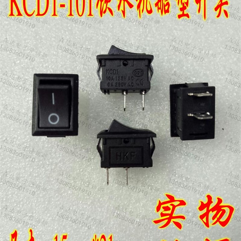 KCD1-101船型开关电子称饮水机开关两脚两档船型开关 15MM*21MM