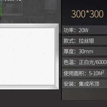 推荐厂销厂销0嵌入式吊顶集成x厨房灯30w006x0卫生间铝扣板灯具面