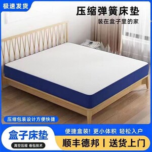 现货正品海马舒梦蓝色记忆棉盒子卷包软硬两用家用经济席梦思弹簧