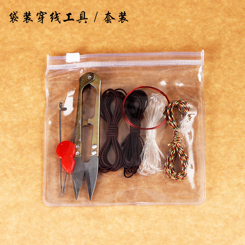 小众高货文玩手串穿串珠工具套装三通DIY穿珠钩针U型剪刀弹力线绳