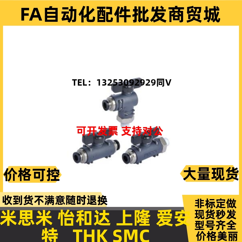 球阀快速接头J-XYK56 J-XYK61-D6-D8-D10-D12-1-2-3双手柄J-XYK51