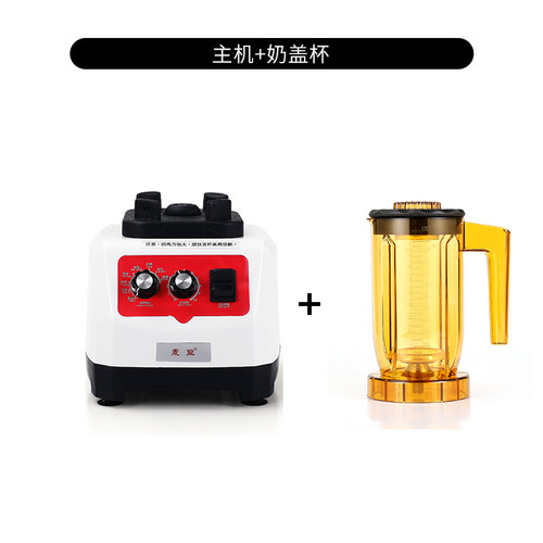 速发萃茶沙冰机商用奶茶店冰沙碎冰刨冰破冰奶盖粹茶机商用破壁榨