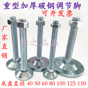 D100金属重型机床固定地脚螺丝调整脚橱柜支撑脚杯m12m16m20m2430