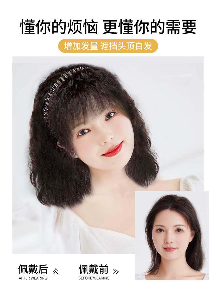 假发女水钻发箍刘海一体真发头顶补发片自然遮白发假刘海卷发贴片