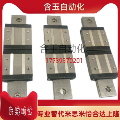 替米思米超重载直线导轨SH2WTZ42-1320/1400/1480/1560/1640滑块