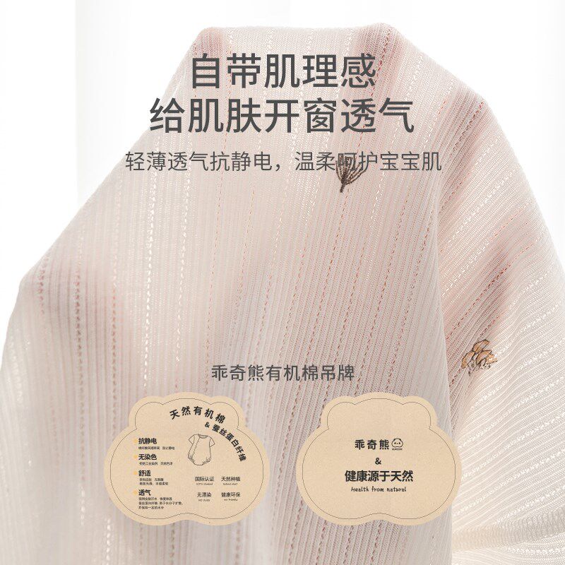 【真有机】婴儿夏季连体衣薄款长袖空调服宝宝睡衣居家哈衣爬爬服