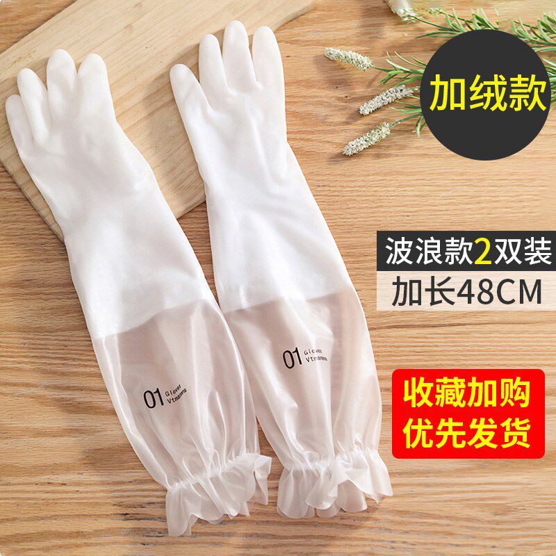 小众高货厨房洗碗手套女加长耐用刷碗家用干活专用洗衣服长袖防水