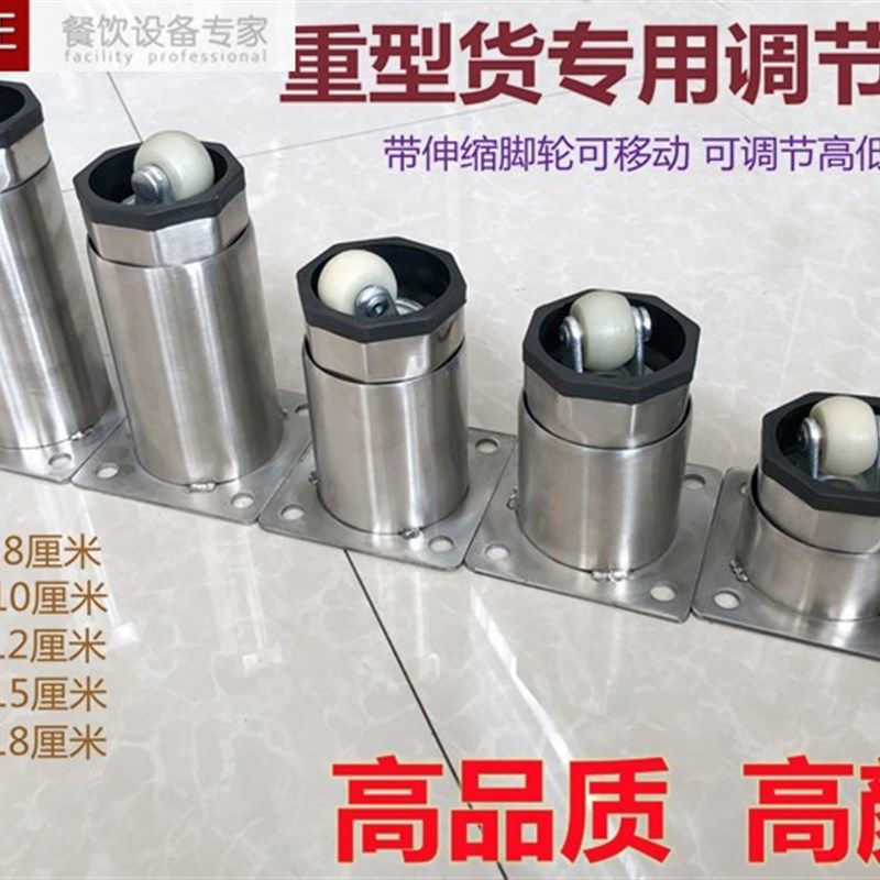 不锈钢调节腿脚工作台碗柜货架炉灶重力脚家具脚调节腿可调节定制,基础建材,家具脚垫,淘宝优惠券,粉丝福利购,淘宝优惠卷